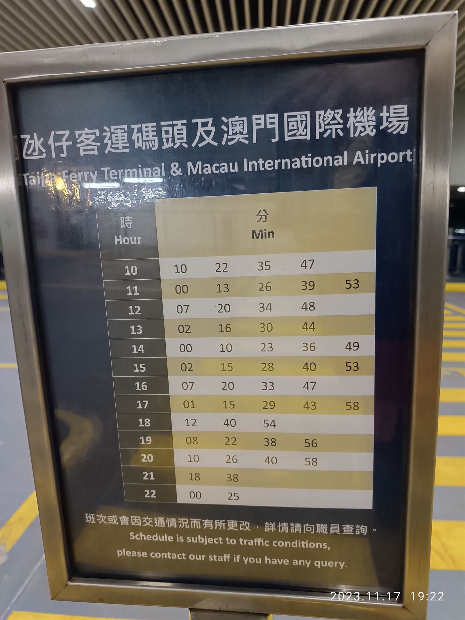 路氹度假村門口的接駁車站牌,列出往機場、碼頭的班次